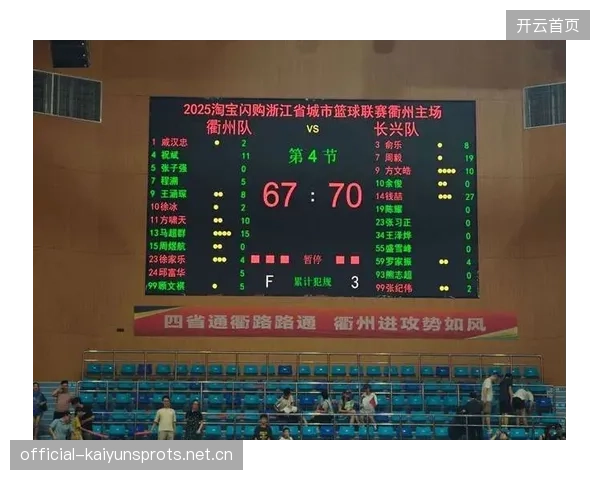 浙江队的一次中场抢断直接转化为快攻良机