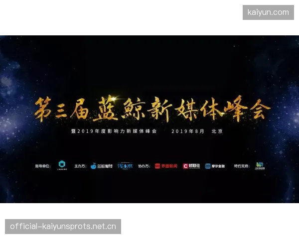 联赛新媒体策略让中小俱乐部曝光率提升两成